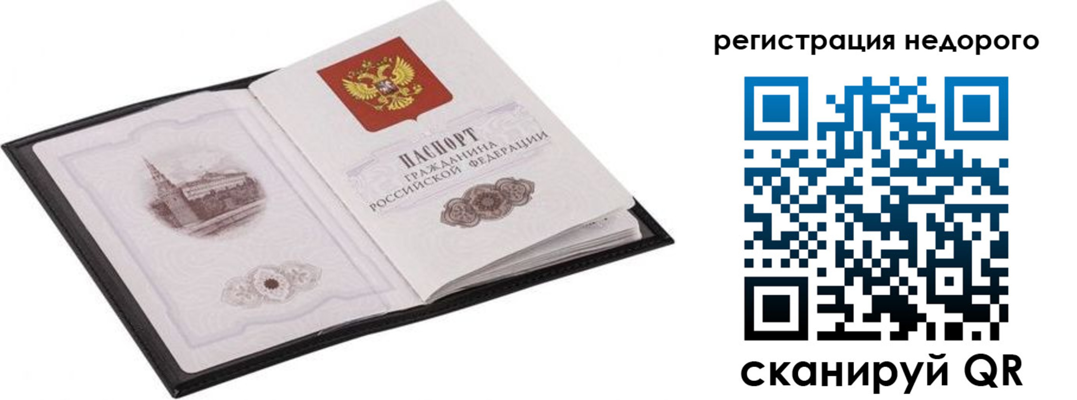 прописка регистрация в Аркадаке