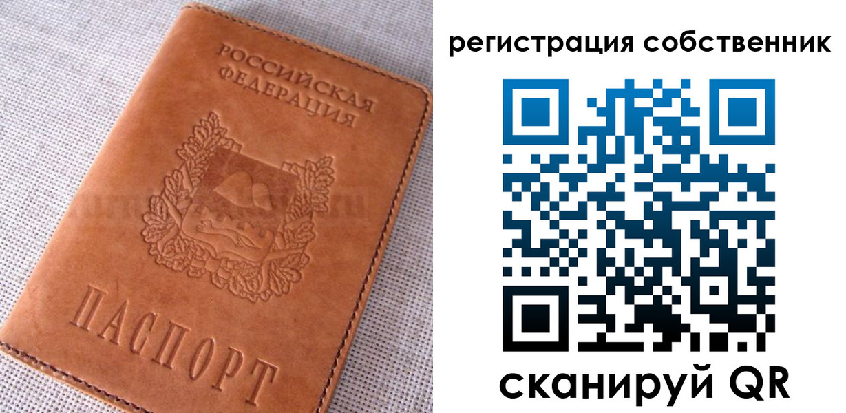 временная регистрация недорого в Аркадаке