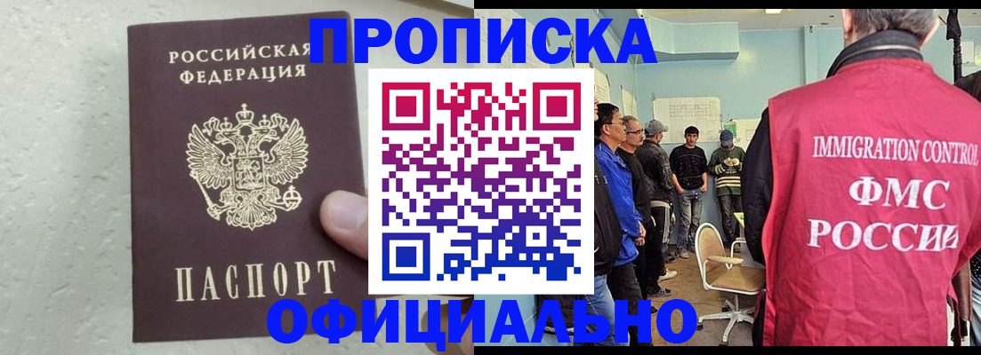 прописка в квартире в Аркадаке