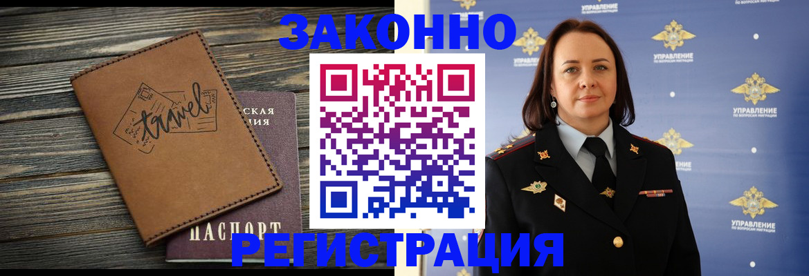 временная регистрация госуслуги в Аркадаке