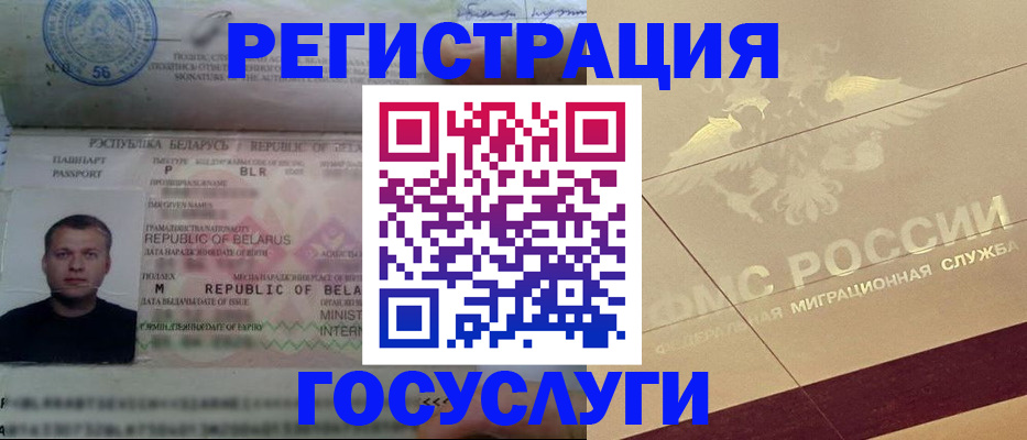 временная регистрация поиск в Аркадаке